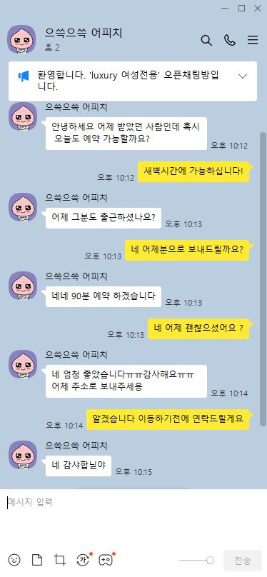 대구여성전용마사지 이용후기 1
